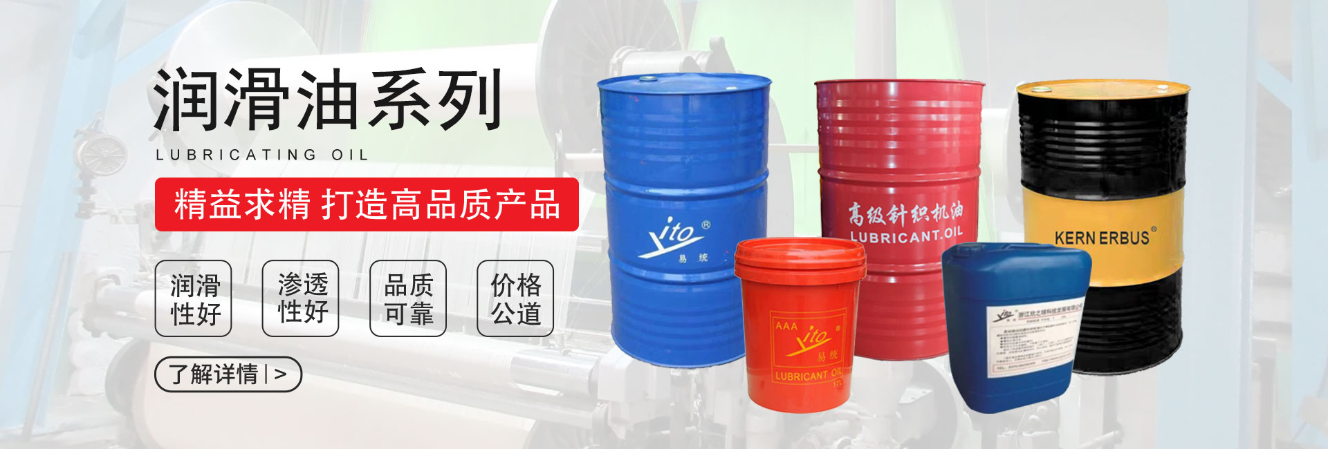 潤滑油系列